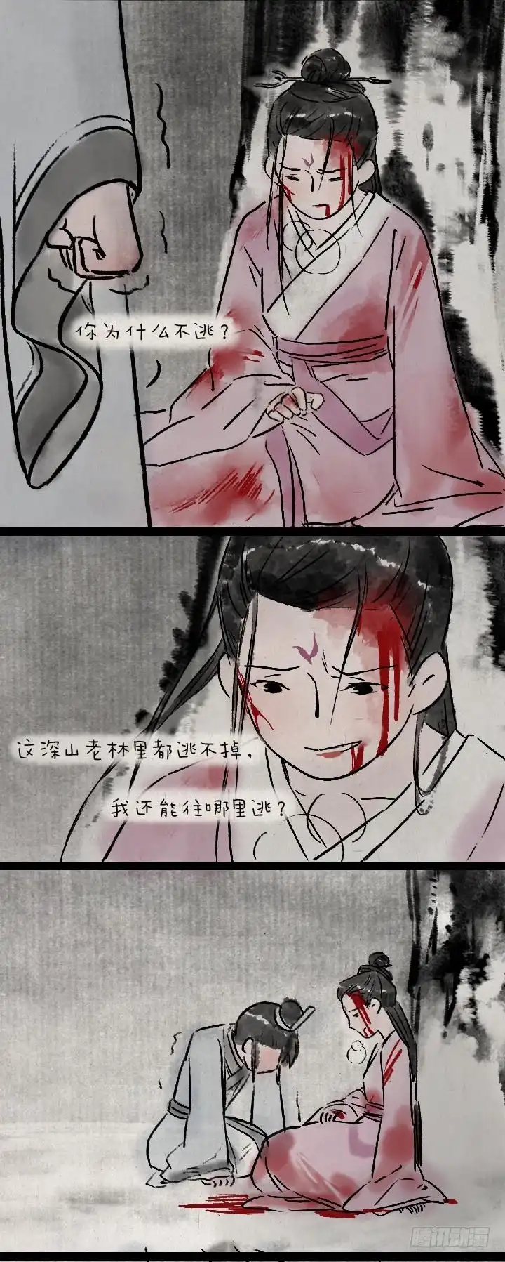 《一禅小和尚》第七十四话 陈年旧事 第38页