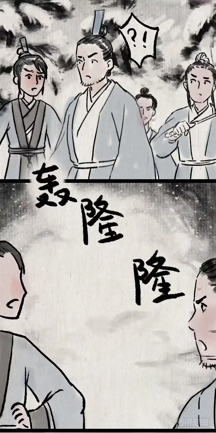 《一禅小和尚》第七十四话 陈年旧事 第6页