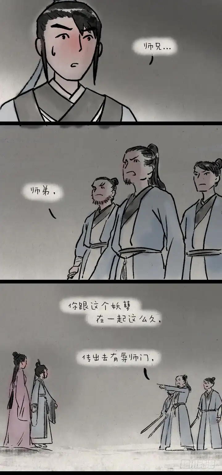《一禅小和尚》第七十四话 陈年旧事 第31页