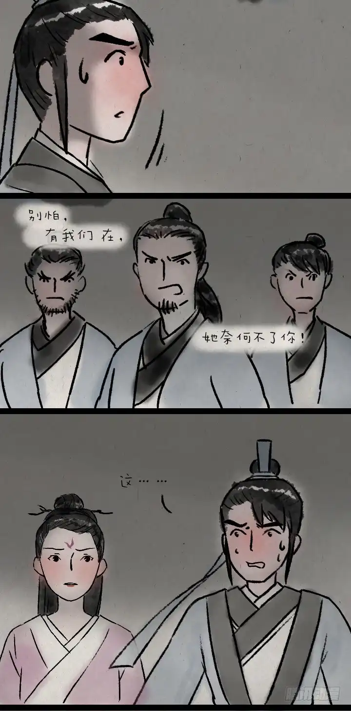 《一禅小和尚》第七十四话 陈年旧事 第33页