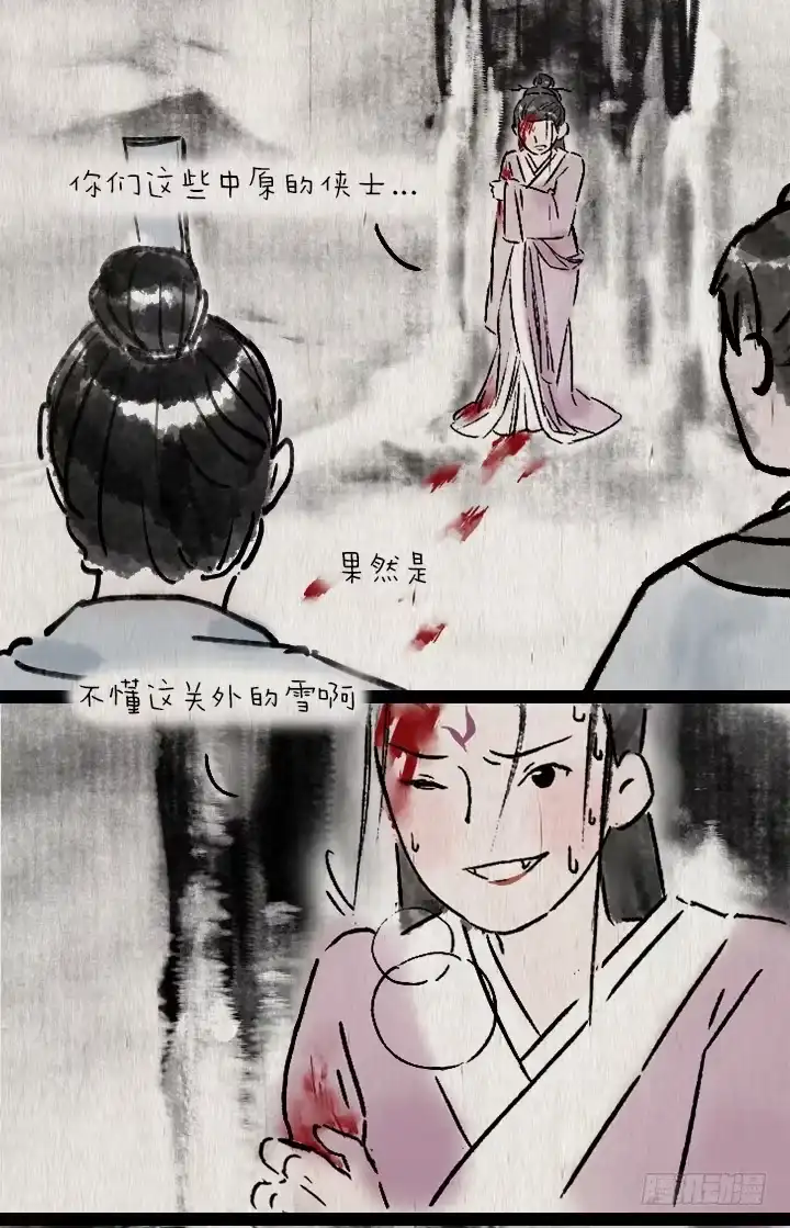 《一禅小和尚》第七十四话 陈年旧事 第5页