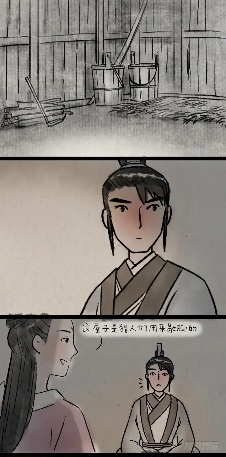 《一禅小和尚》第七十四话 陈年旧事 第17页