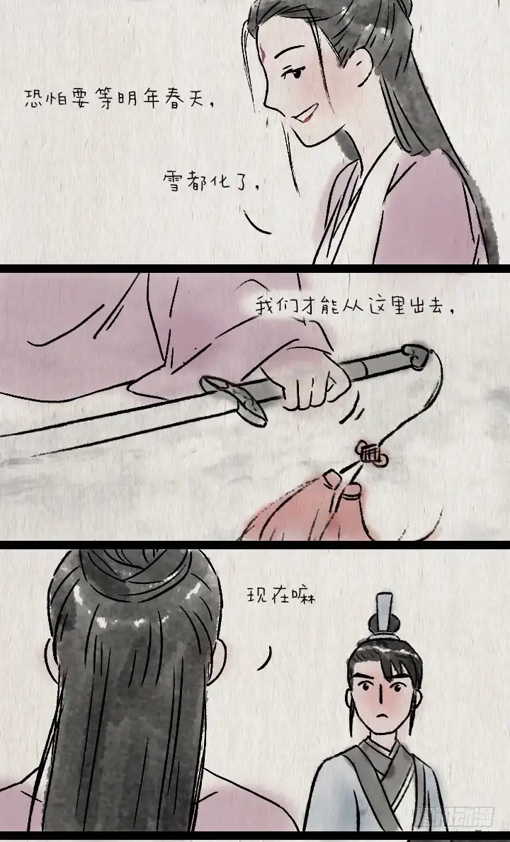 《一禅小和尚》第七十四话 陈年旧事 第14页