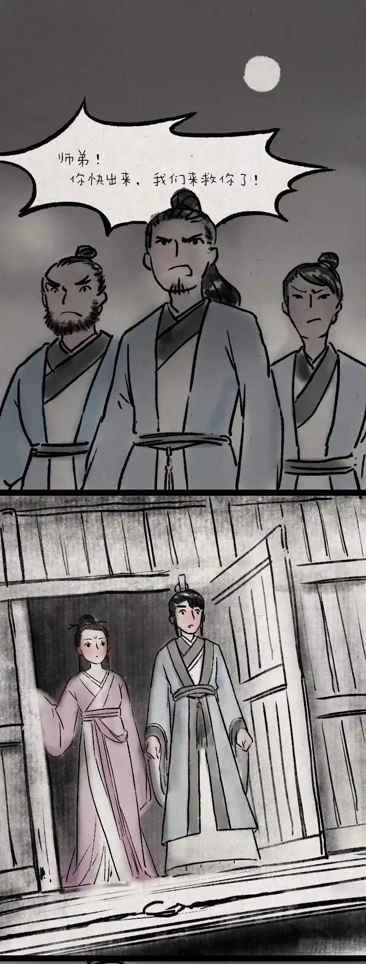 《一禅小和尚》第七十四话 陈年旧事 第30页