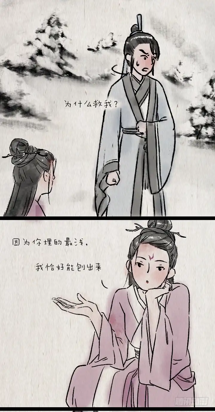 《一禅小和尚》第七十四话 陈年旧事 第12页