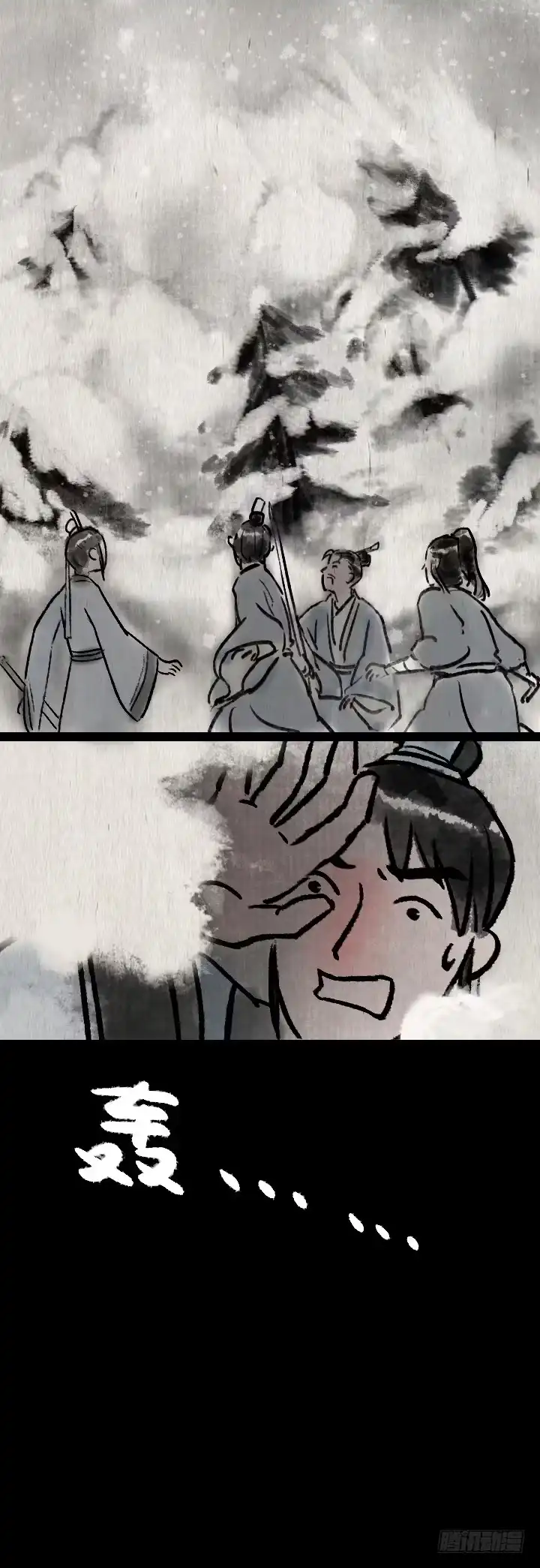 《一禅小和尚》第七十四话 陈年旧事 第7页