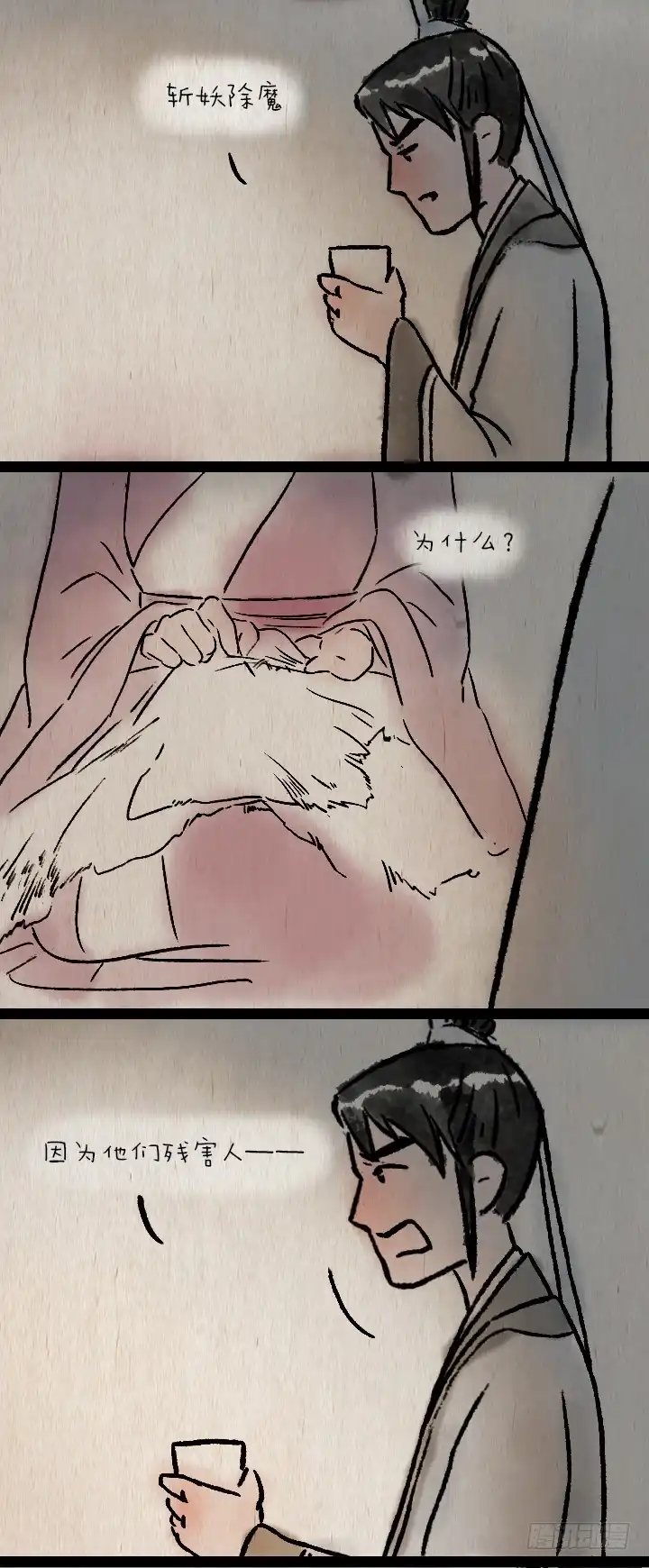 《一禅小和尚》第七十四话 陈年旧事 第23页