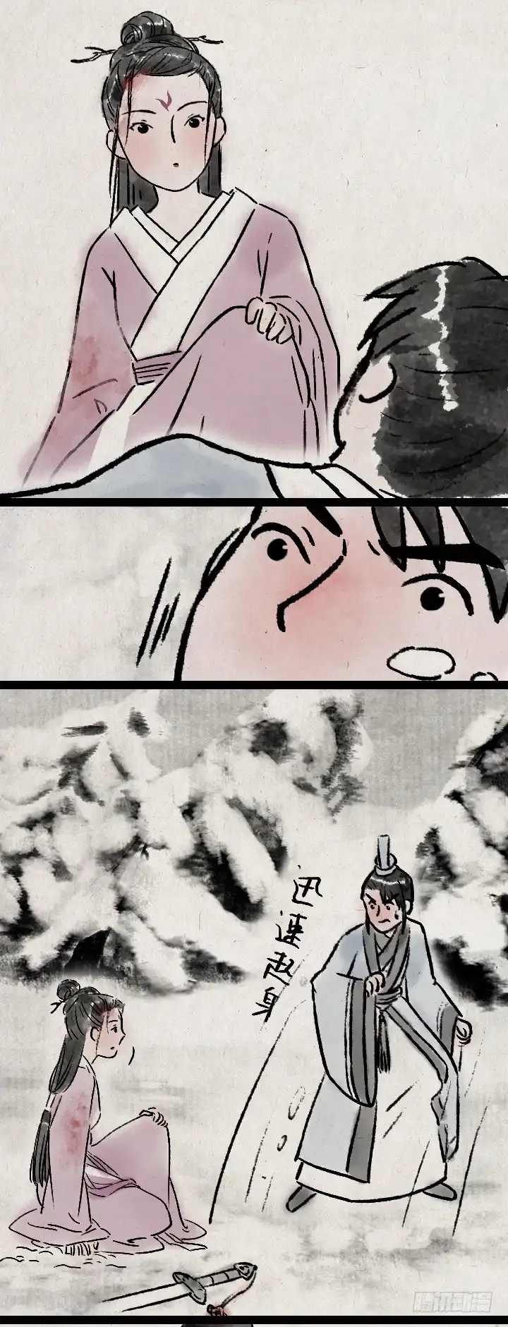 《一禅小和尚》第七十四话 陈年旧事 第9页
