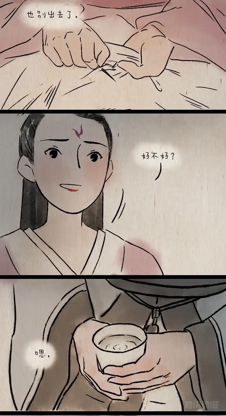 《一禅小和尚》第七十四话 陈年旧事 第28页