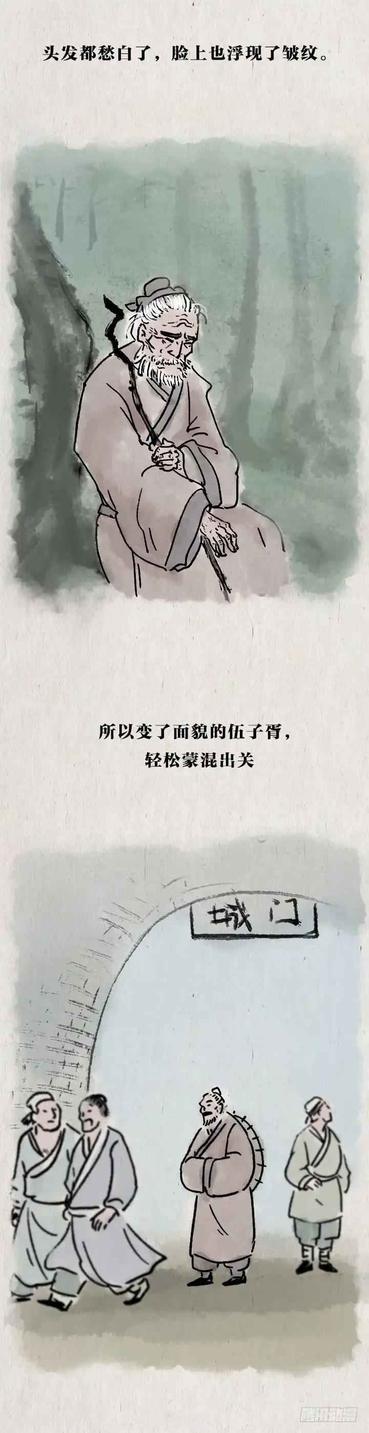 《一禅小和尚》第七十五话 暖心小故事二 第39页