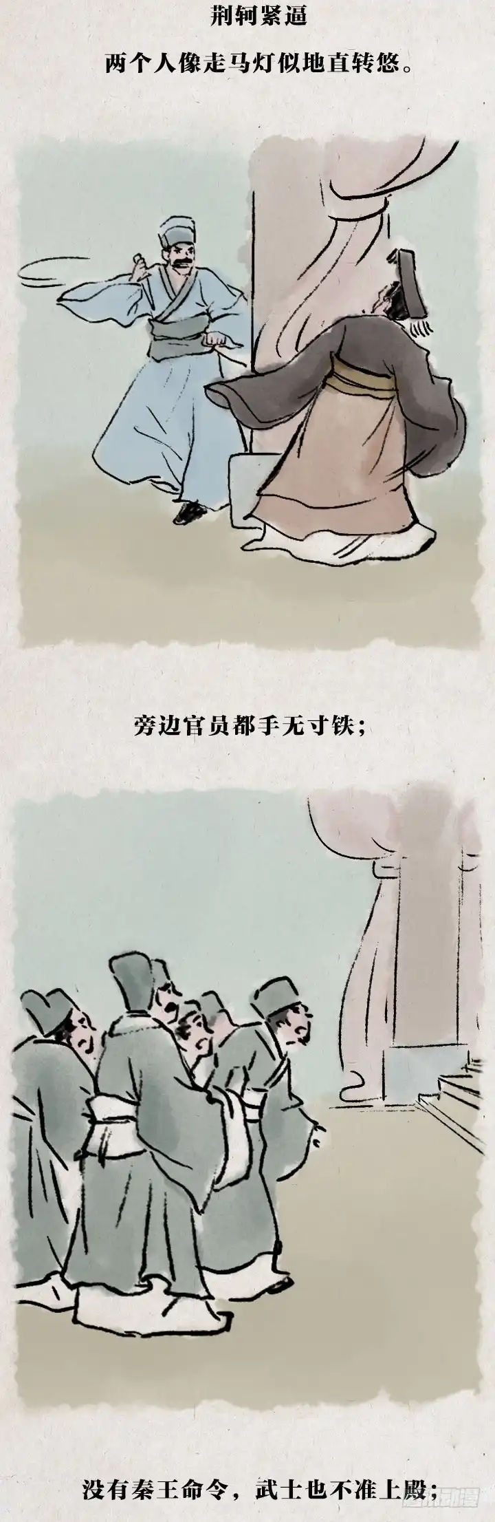 《一禅小和尚》第七十五话 暖心小故事二 第56页