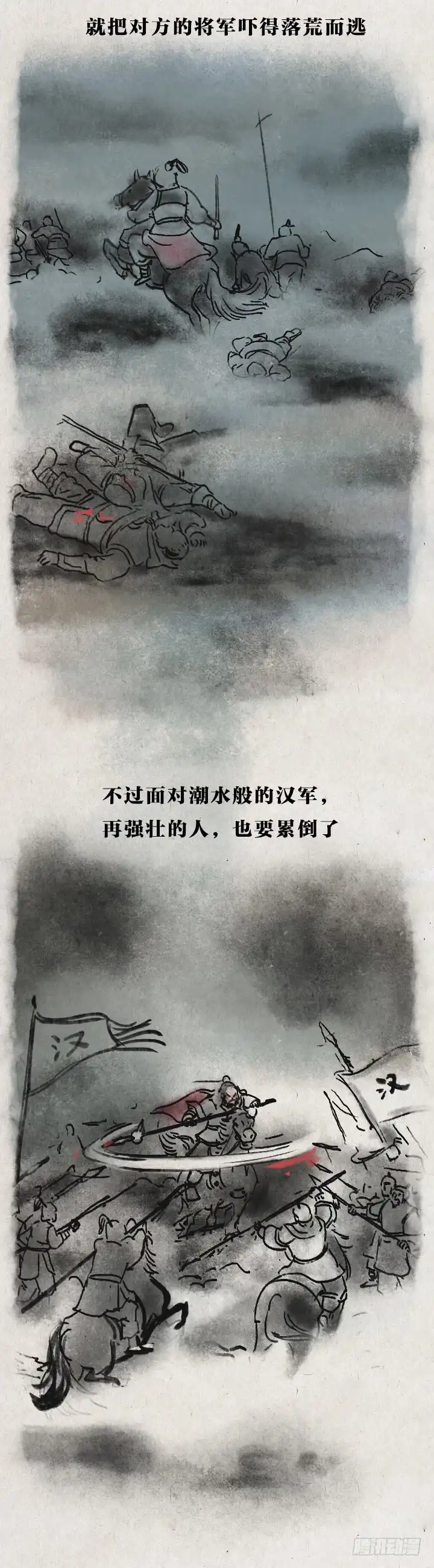 《一禅小和尚》第七十五话 暖心小故事二 第13页