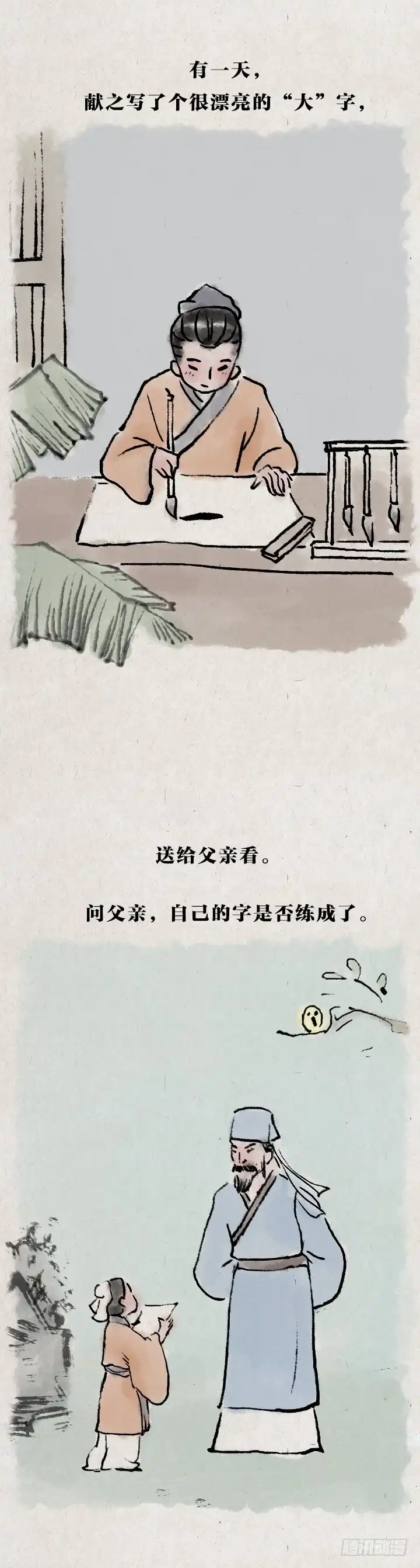 《一禅小和尚》第七十五话 暖心小故事二 第49页