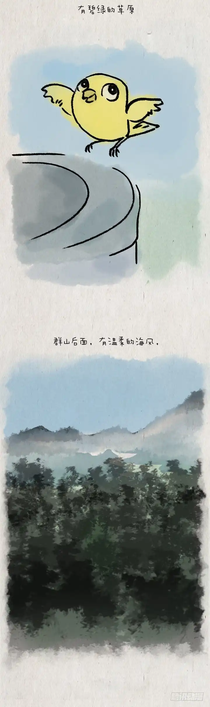 《一禅小和尚》第七十五话 暖心小故事二 第30页
