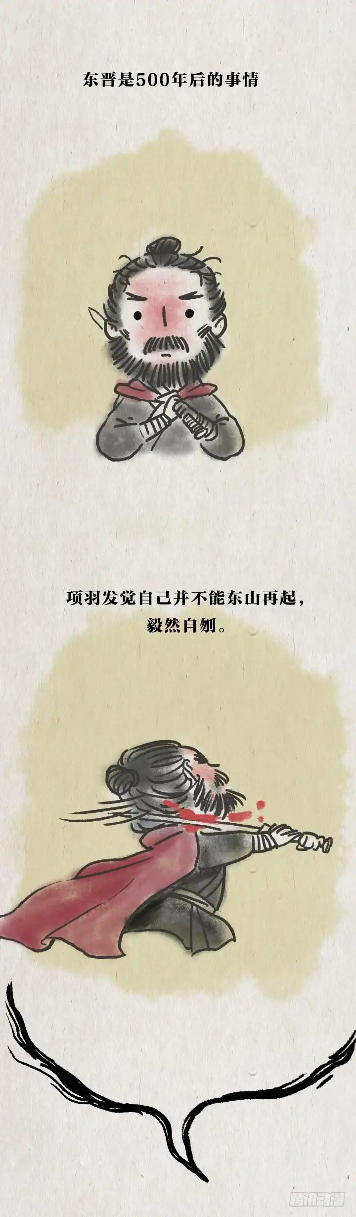 《一禅小和尚》第七十五话 暖心小故事二 第16页