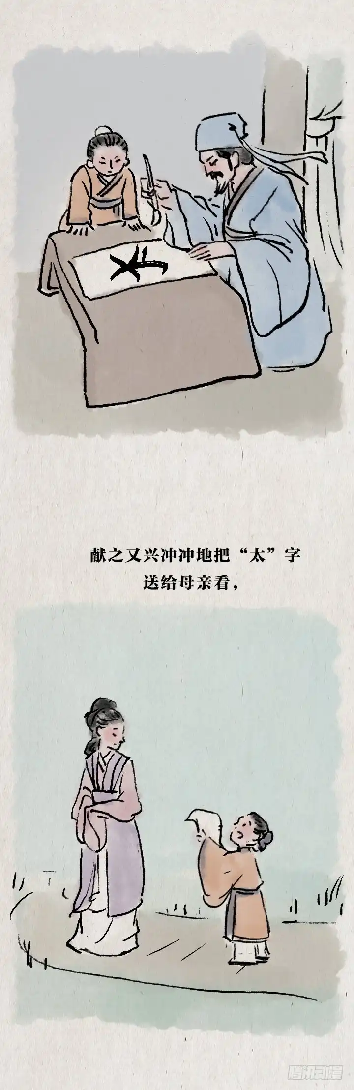 《一禅小和尚》第七十五话 暖心小故事二 第51页