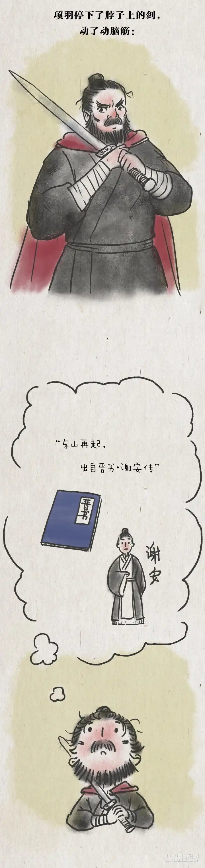 《一禅小和尚》第七十五话 暖心小故事二 第15页