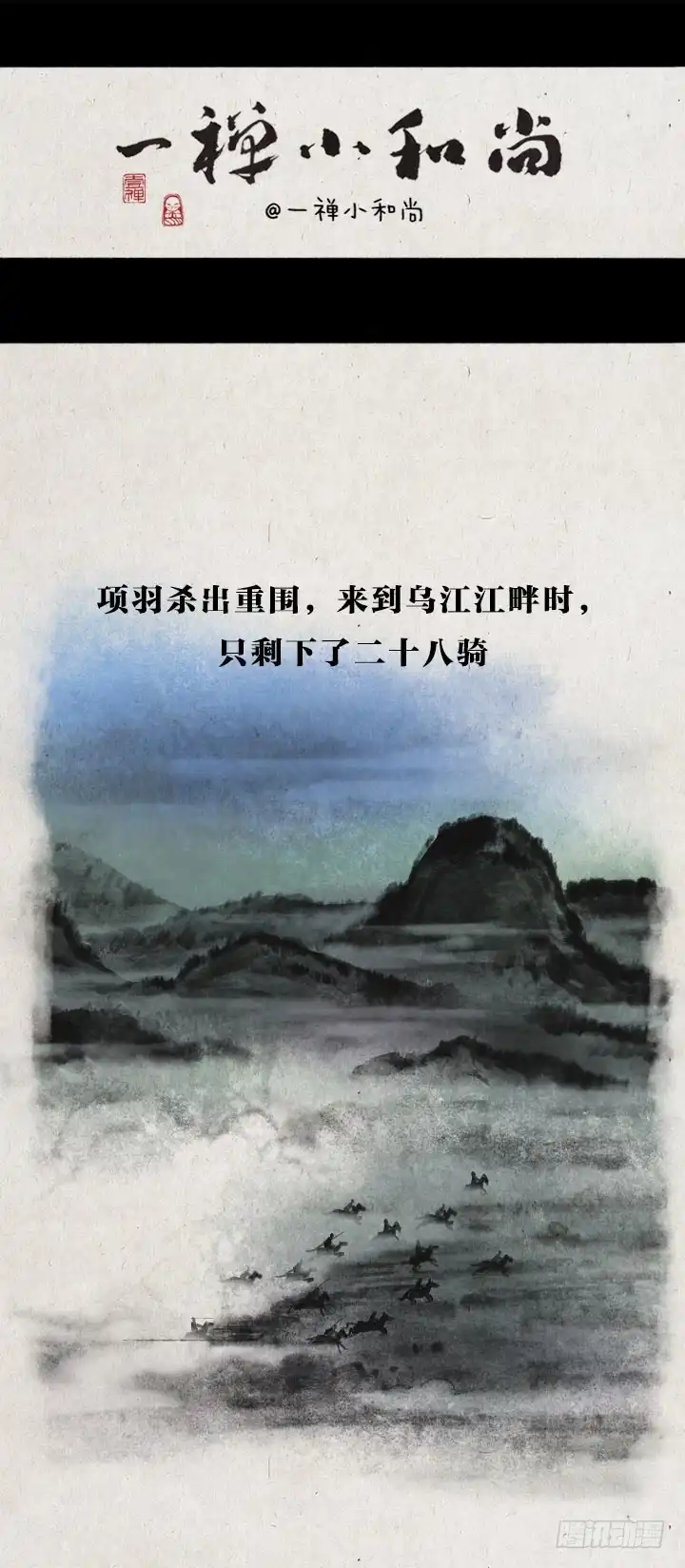 《一禅小和尚》第七十五话 暖心小故事二 第10页