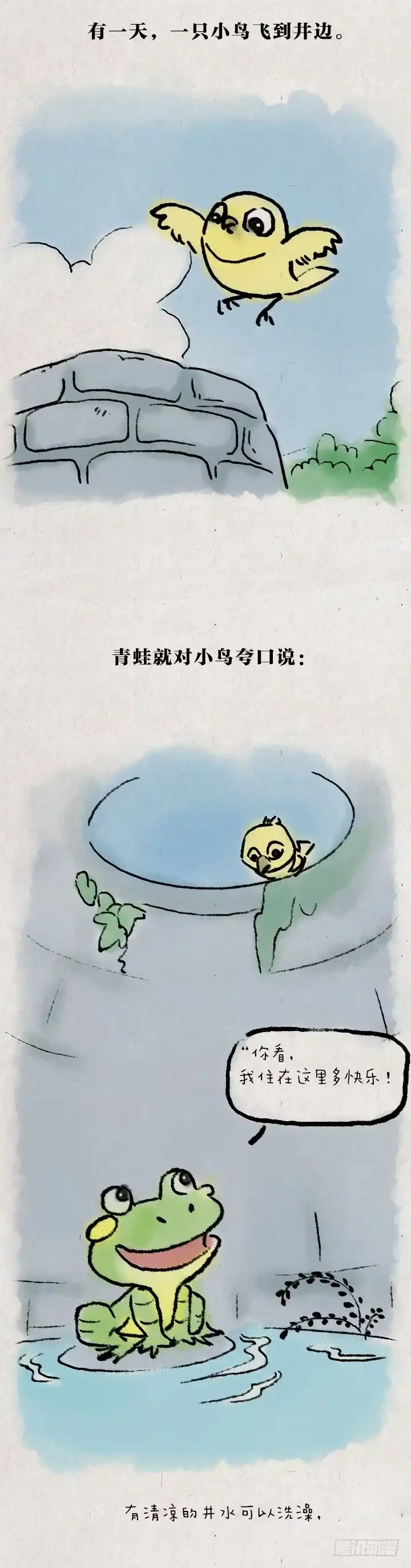 《一禅小和尚》第七十五话 暖心小故事二 第26页