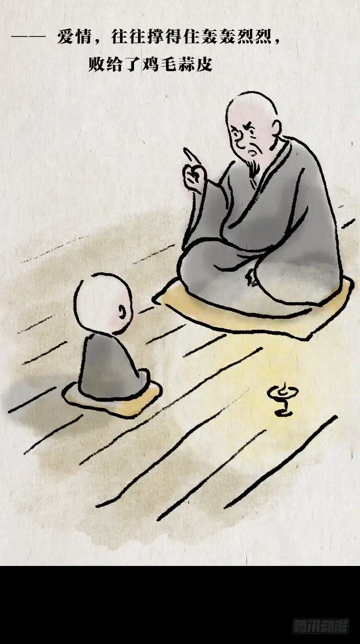 《一禅小和尚》第七十五话 暖心小故事二 第47页