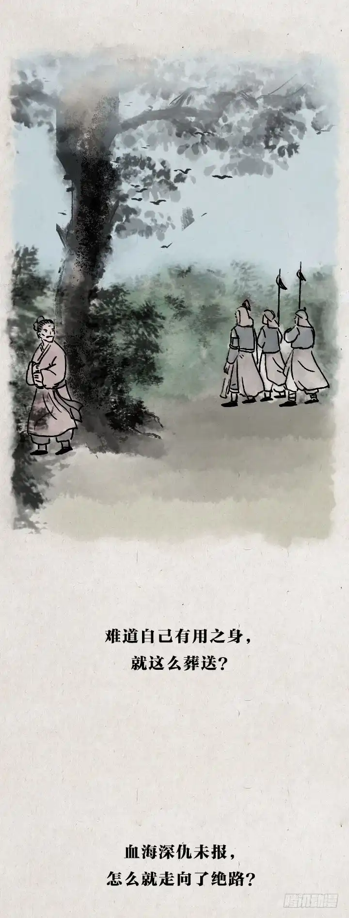 《一禅小和尚》第七十五话 暖心小故事二 第37页