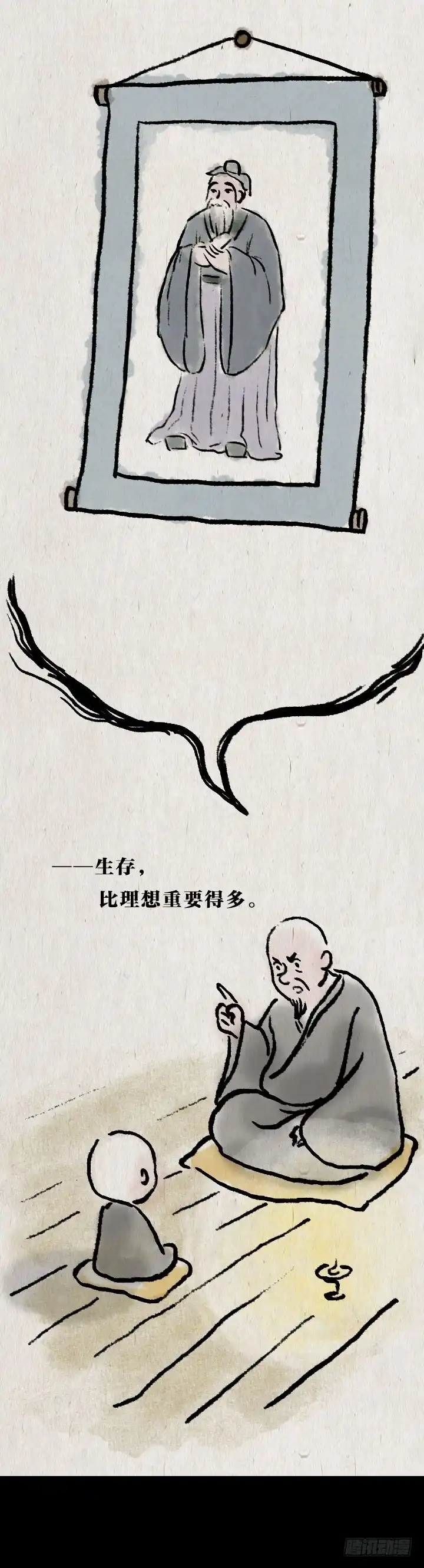 《一禅小和尚》第七十五话 暖心小故事二 第9页