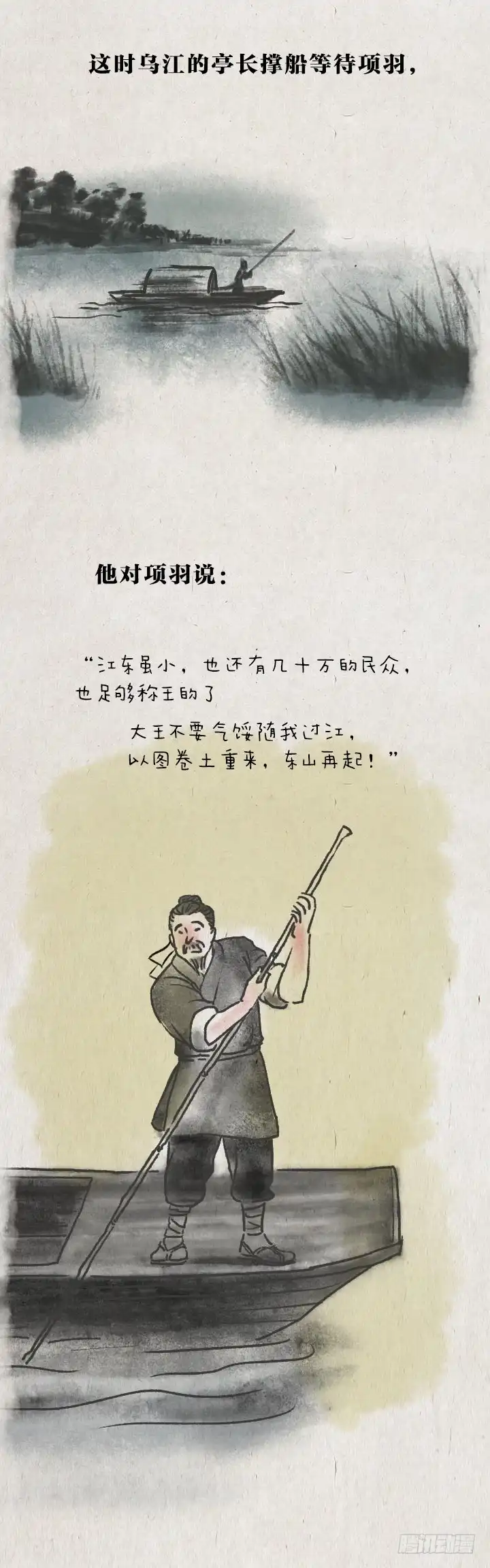 《一禅小和尚》第七十五话 暖心小故事二 第14页