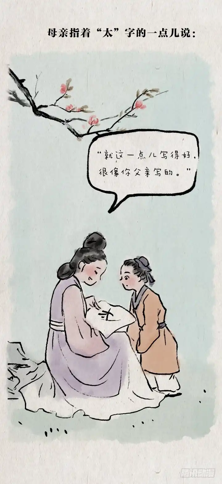 《一禅小和尚》第七十五话 暖心小故事二 第52页