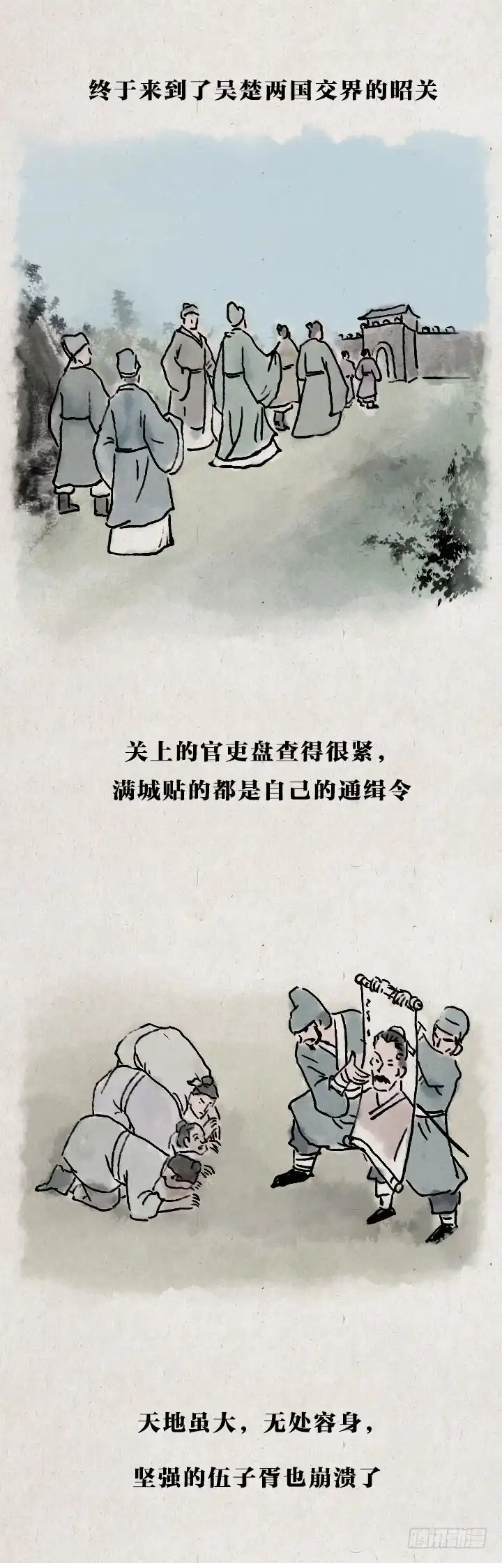 《一禅小和尚》第七十五话 暖心小故事二 第36页