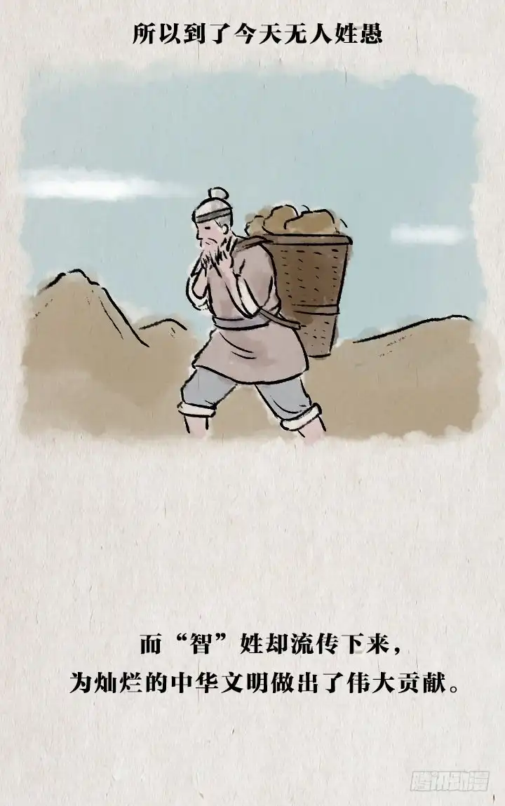 《一禅小和尚》第七十五话 暖心小故事二 第8页