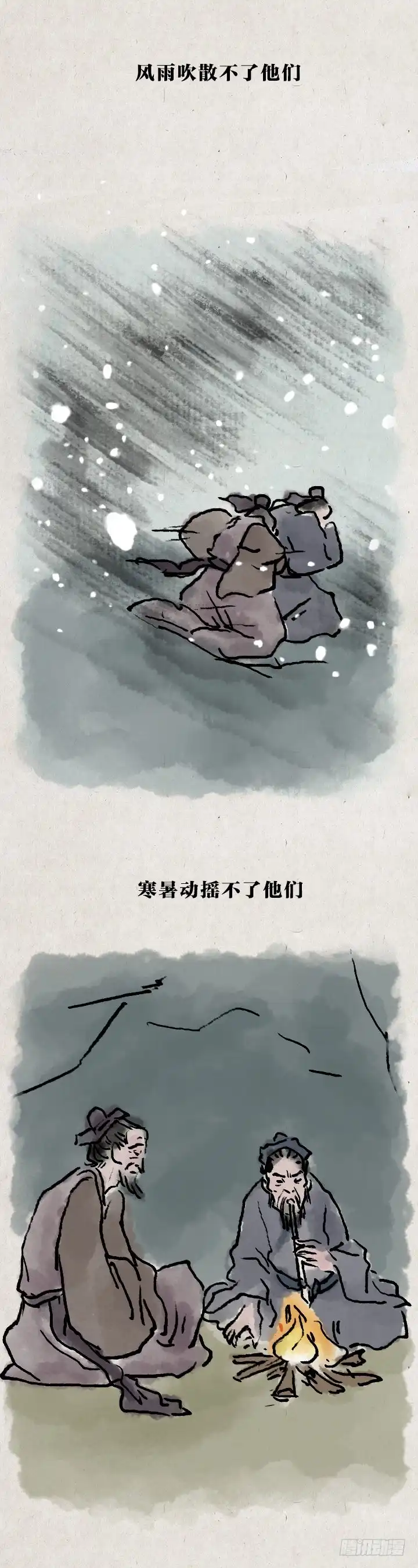 《一禅小和尚》第七十五话 暖心小故事二 第20页