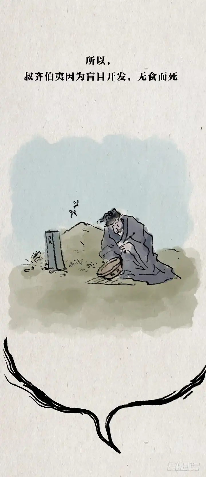《一禅小和尚》第七十五话 暖心小故事二 第23页