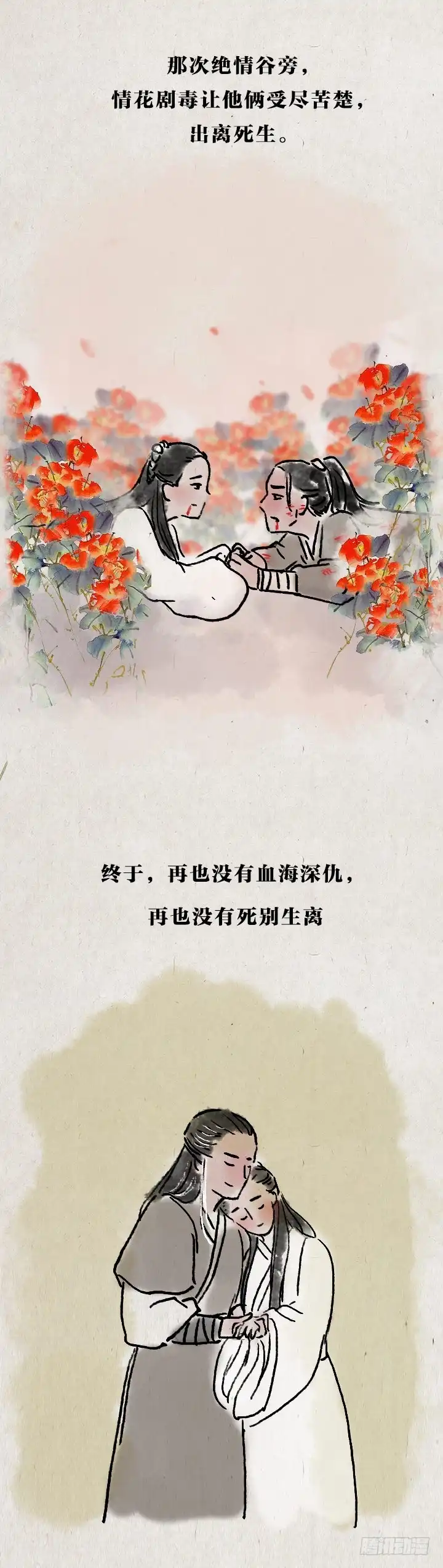 《一禅小和尚》第七十五话 暖心小故事二 第43页