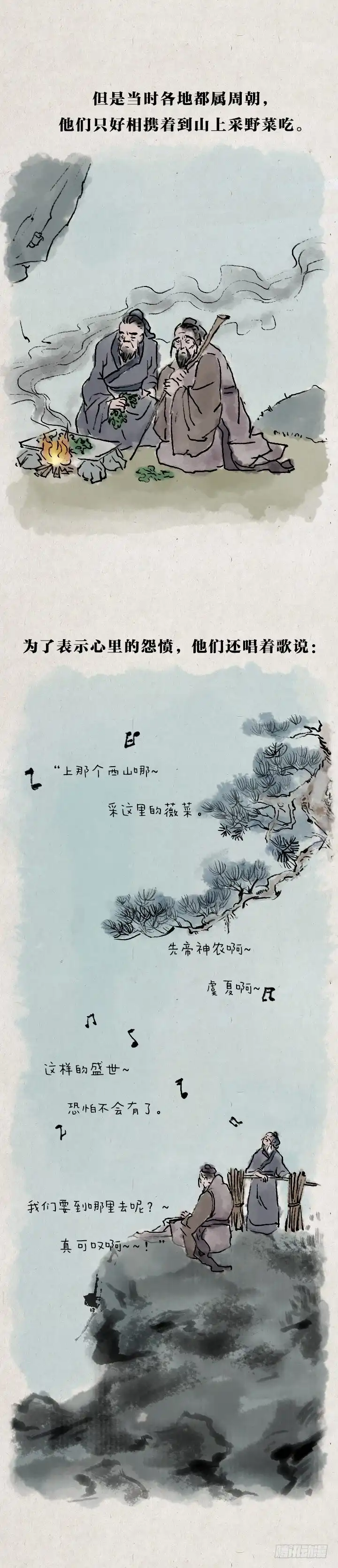 《一禅小和尚》第七十五话 暖心小故事二 第19页