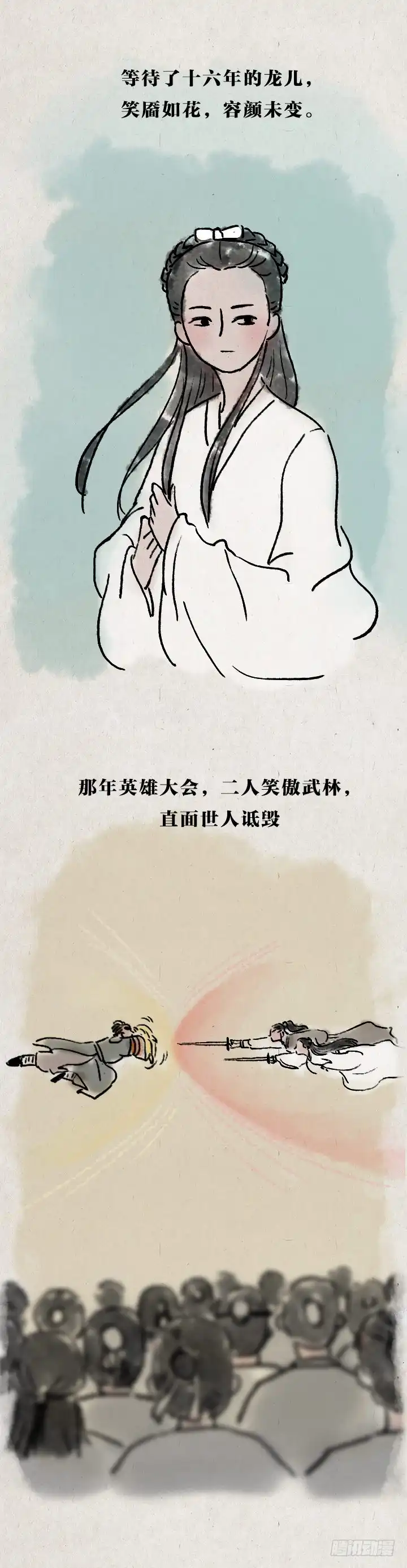 《一禅小和尚》第七十五话 暖心小故事二 第42页