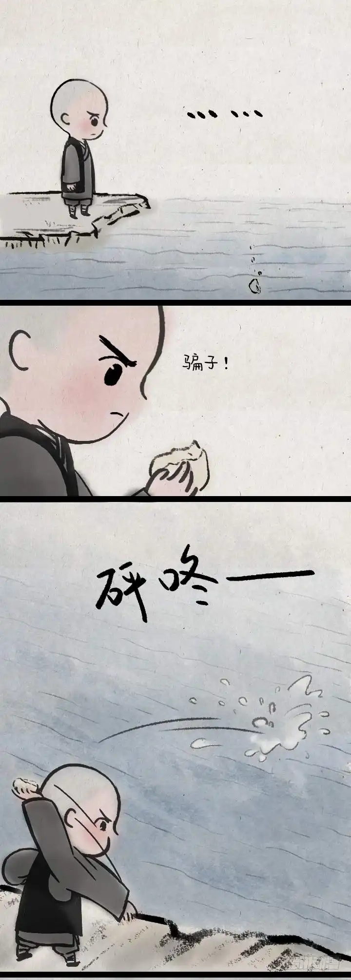 《一禅小和尚》第七十六话 河神 第6页