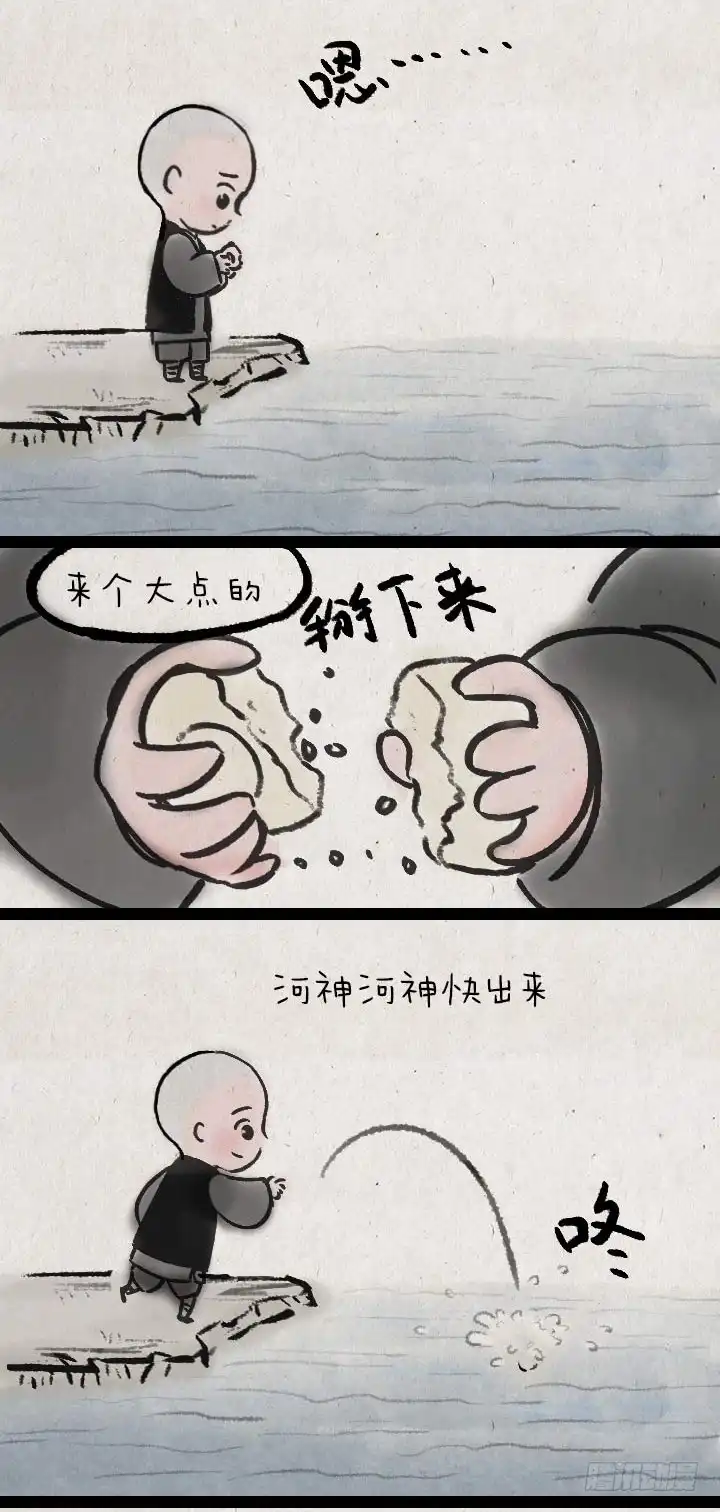 《一禅小和尚》第七十六话 河神 第5页
