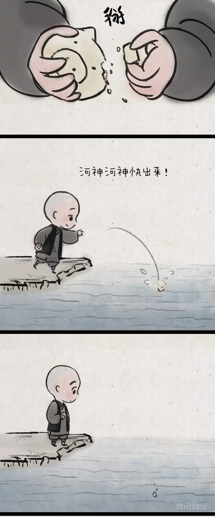 《一禅小和尚》第七十六话 河神 第4页