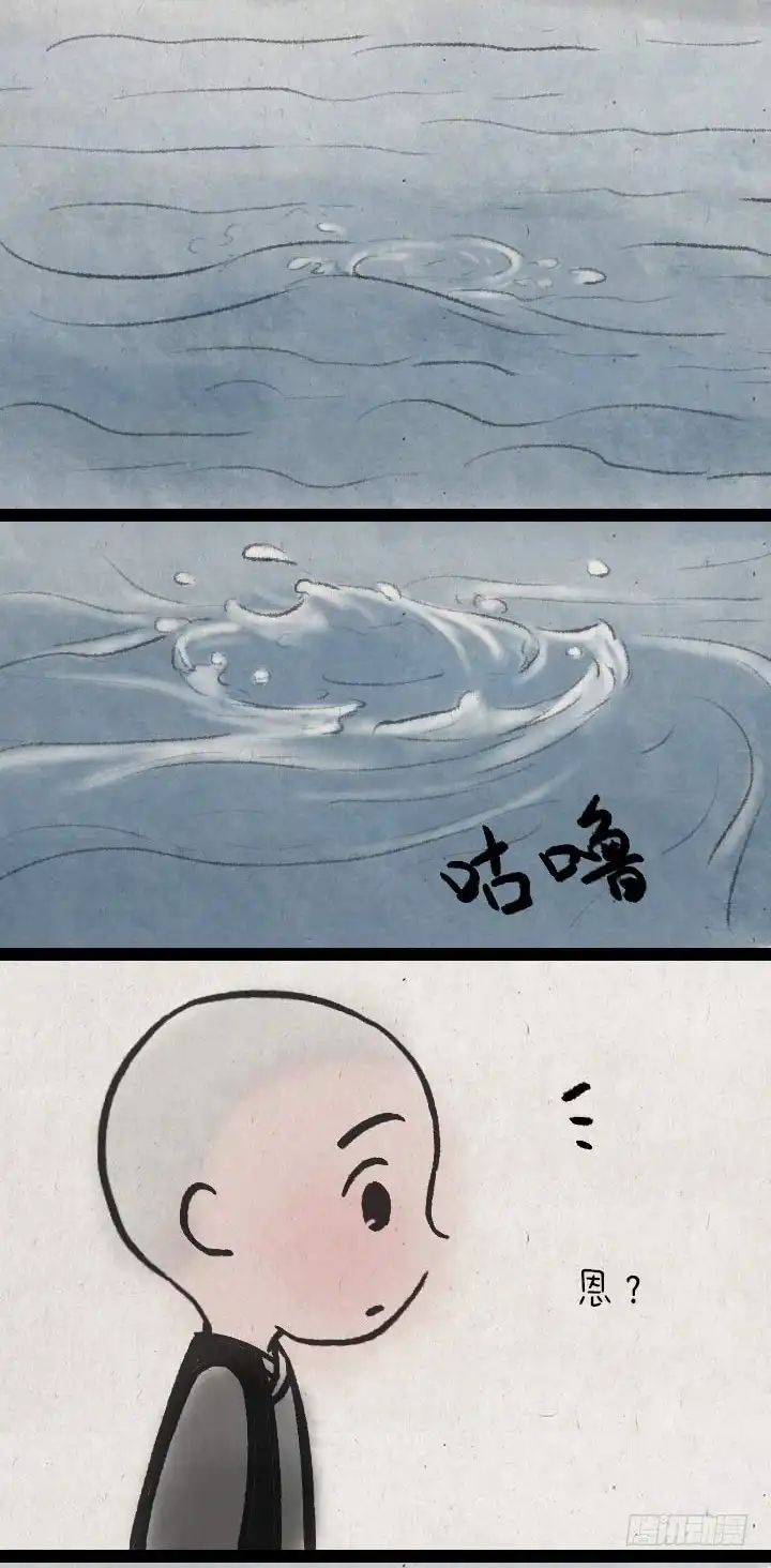 《一禅小和尚》第七十六话 河神 第7页