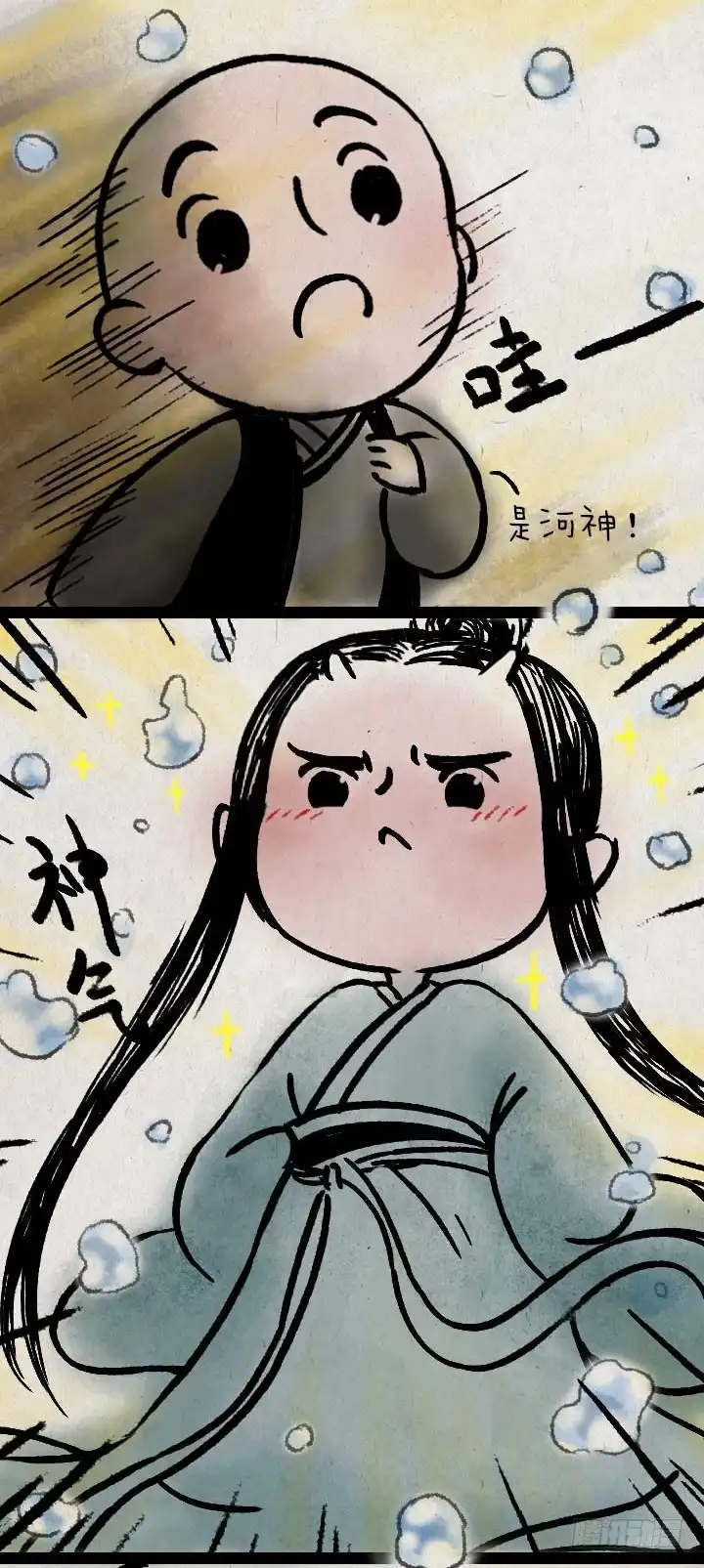 《一禅小和尚》第七十六话 河神 第11页