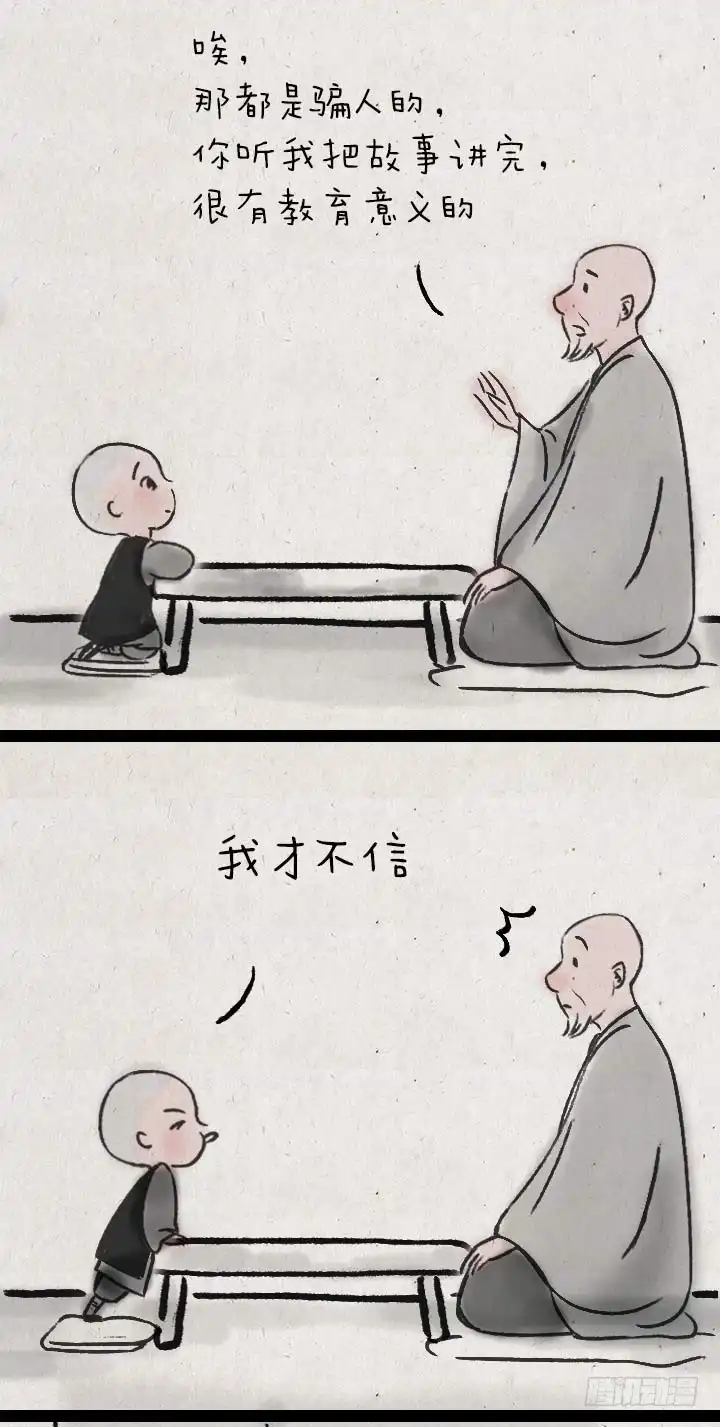 《一禅小和尚》第七十六话 河神 第2页