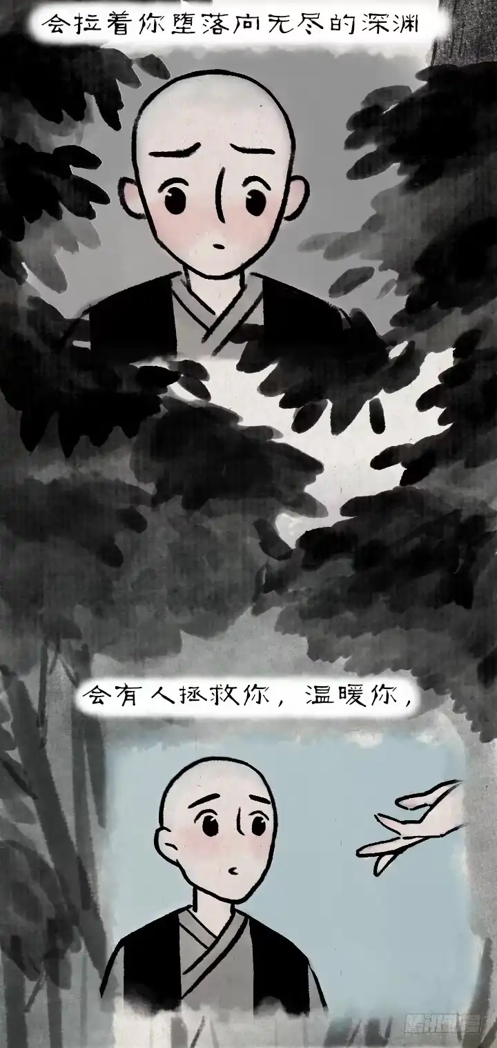 《一禅小和尚》第七十七话 千山独我行 第5页