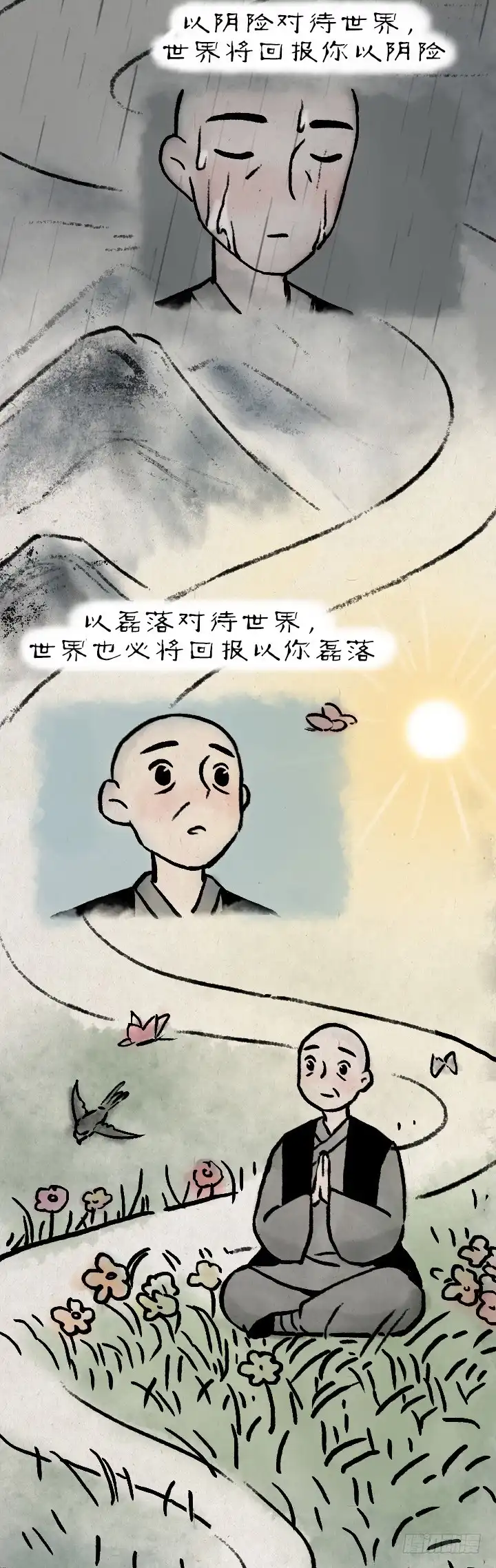 《一禅小和尚》第七十七话 千山独我行 第8页