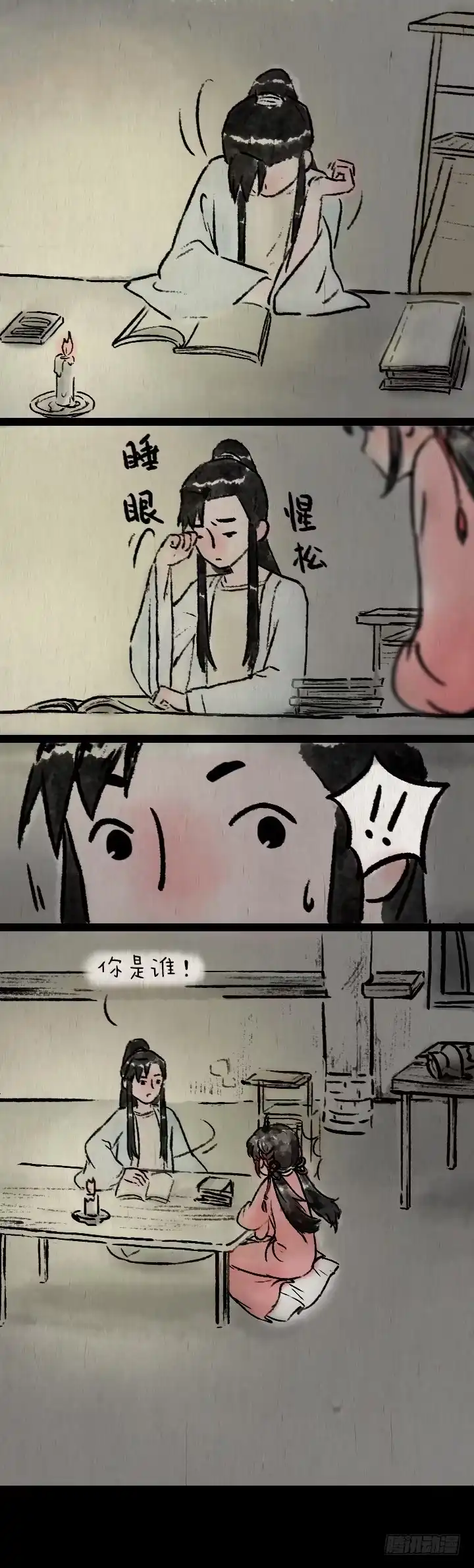 《一禅小和尚》第七十八话 书上说的 第5页