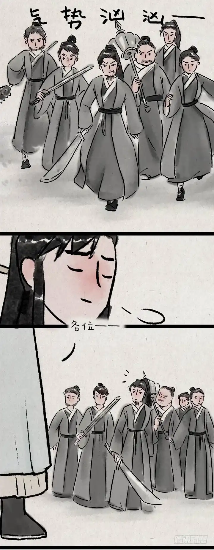 《一禅小和尚》第七十八话 书上说的 第19页