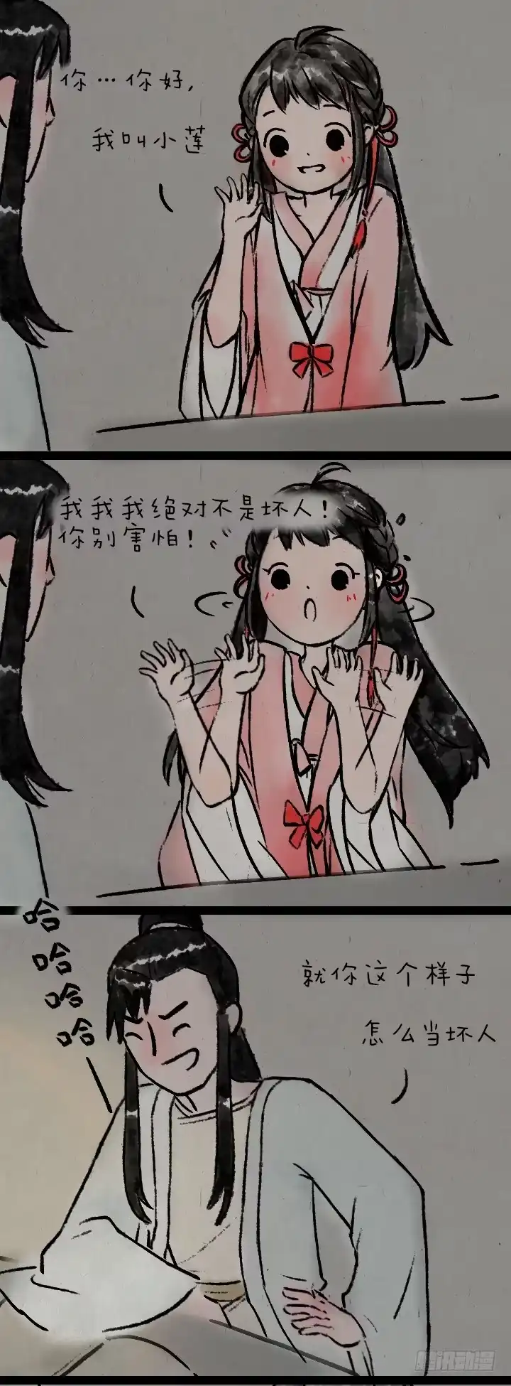 《一禅小和尚》第七十八话 书上说的 第6页