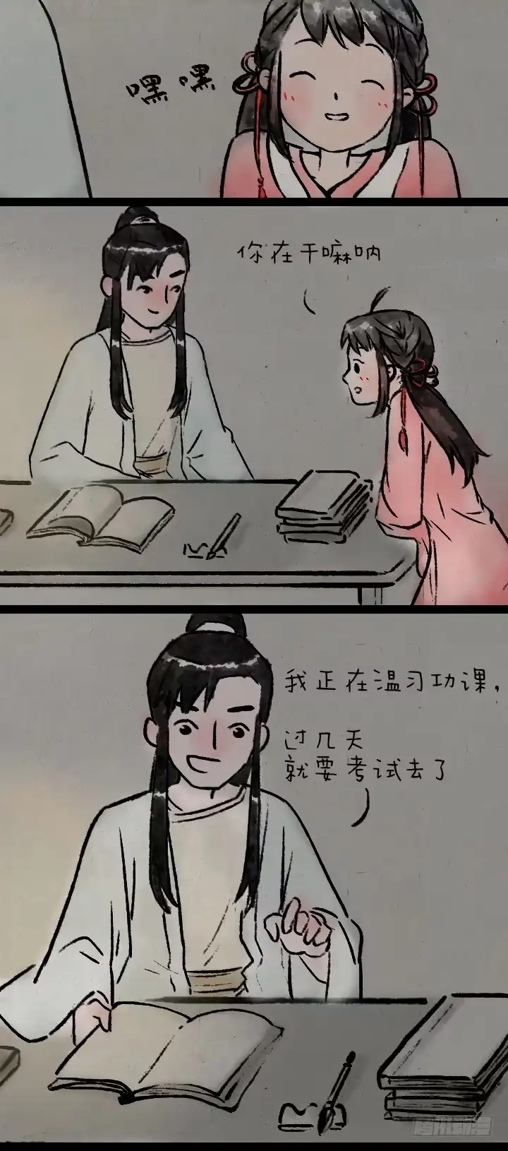 《一禅小和尚》第七十八话 书上说的 第7页