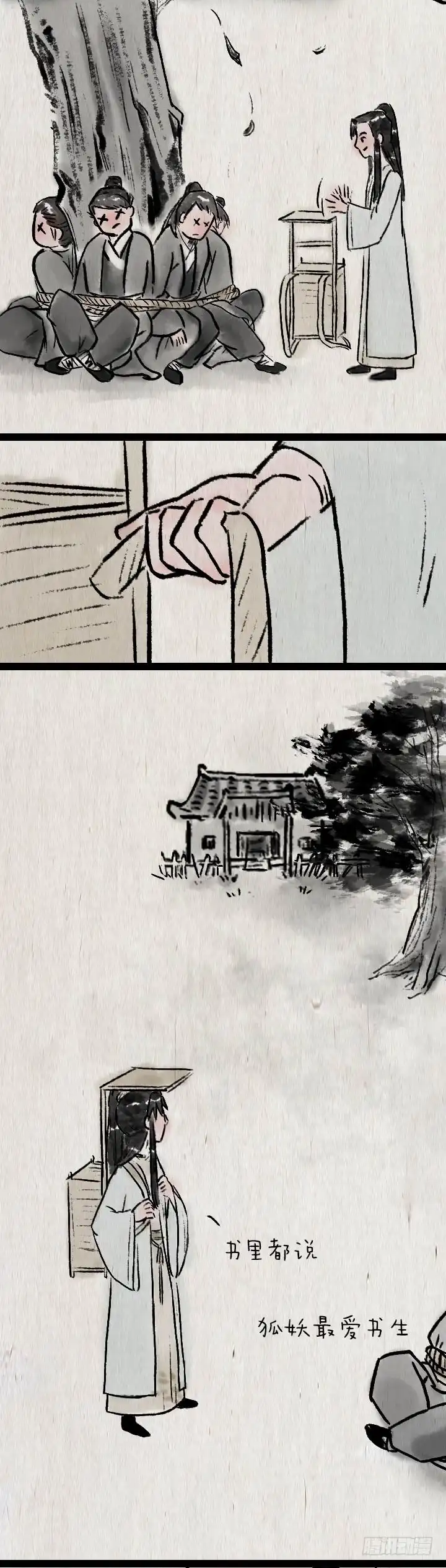 《一禅小和尚》第七十八话 书上说的 第26页