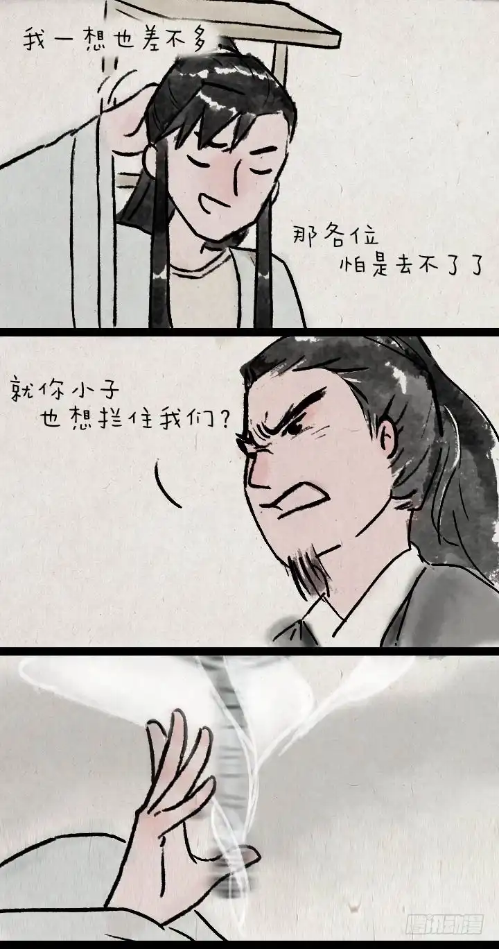 《一禅小和尚》第七十八话 书上说的 第21页