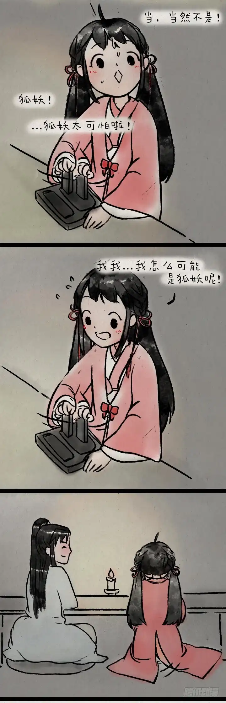 《一禅小和尚》第七十八话 书上说的 第13页